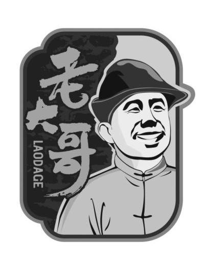 老大表情图片带字图片