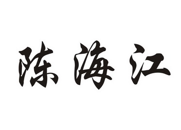 2022-05-15办理/代理机构:洛阳科智商标事务所有限公司申请人:郭小丽