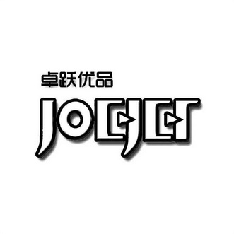 joeje_企業商標大全_商標信息查詢_愛企查