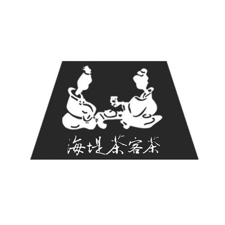 海堤茶叶logo图片