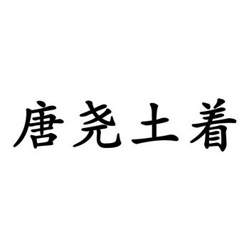 爱企查_工商信息查询_公司企业注册信息查询_国家企业