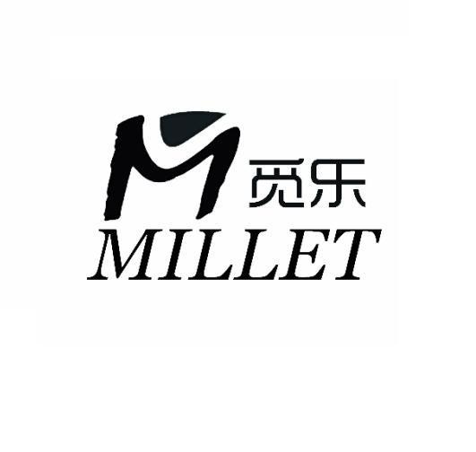 觅乐 millet