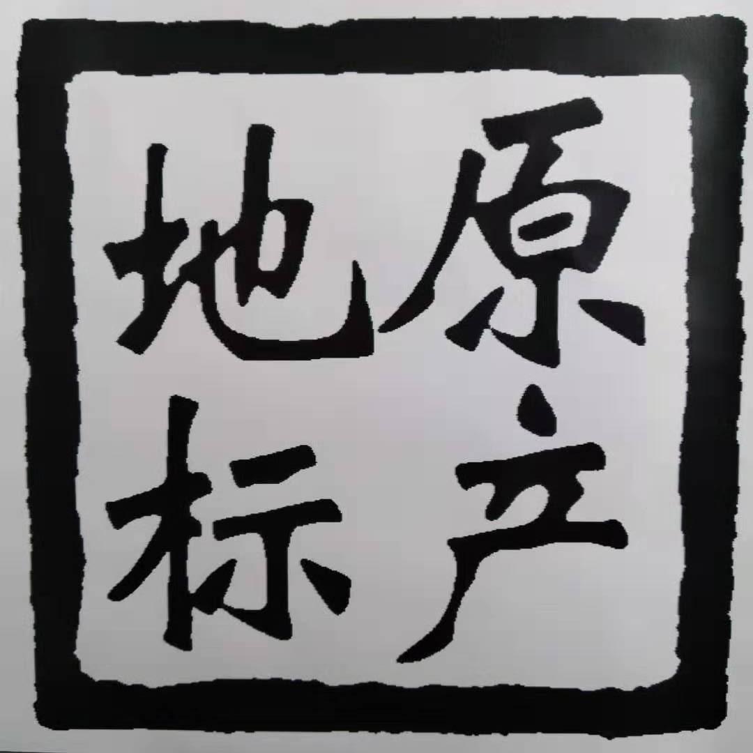  em>原产地 /em> em>标 /em>