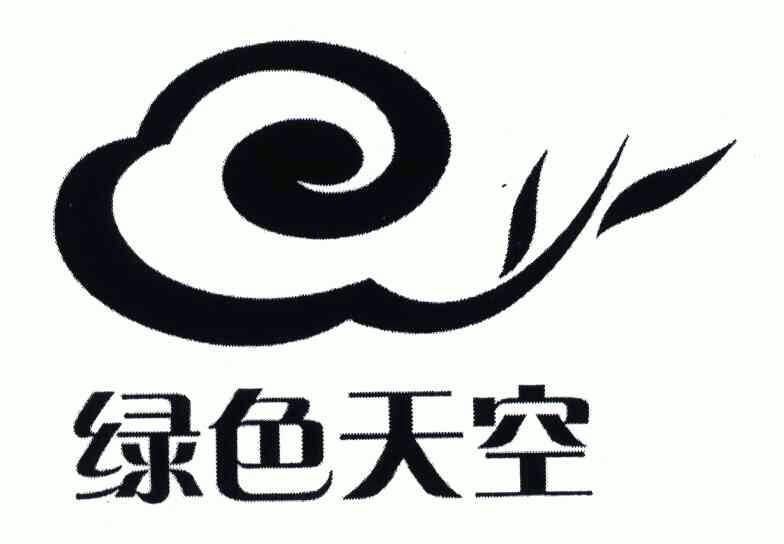  em>绿色 /em> em>天空 /em>