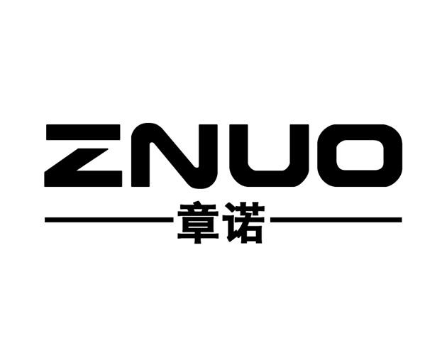 章诺znuo