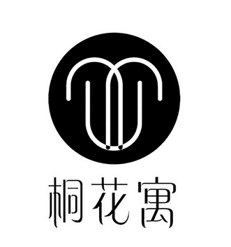 桐花寓商标注册申请申请/注册号:26225493申请日期:20