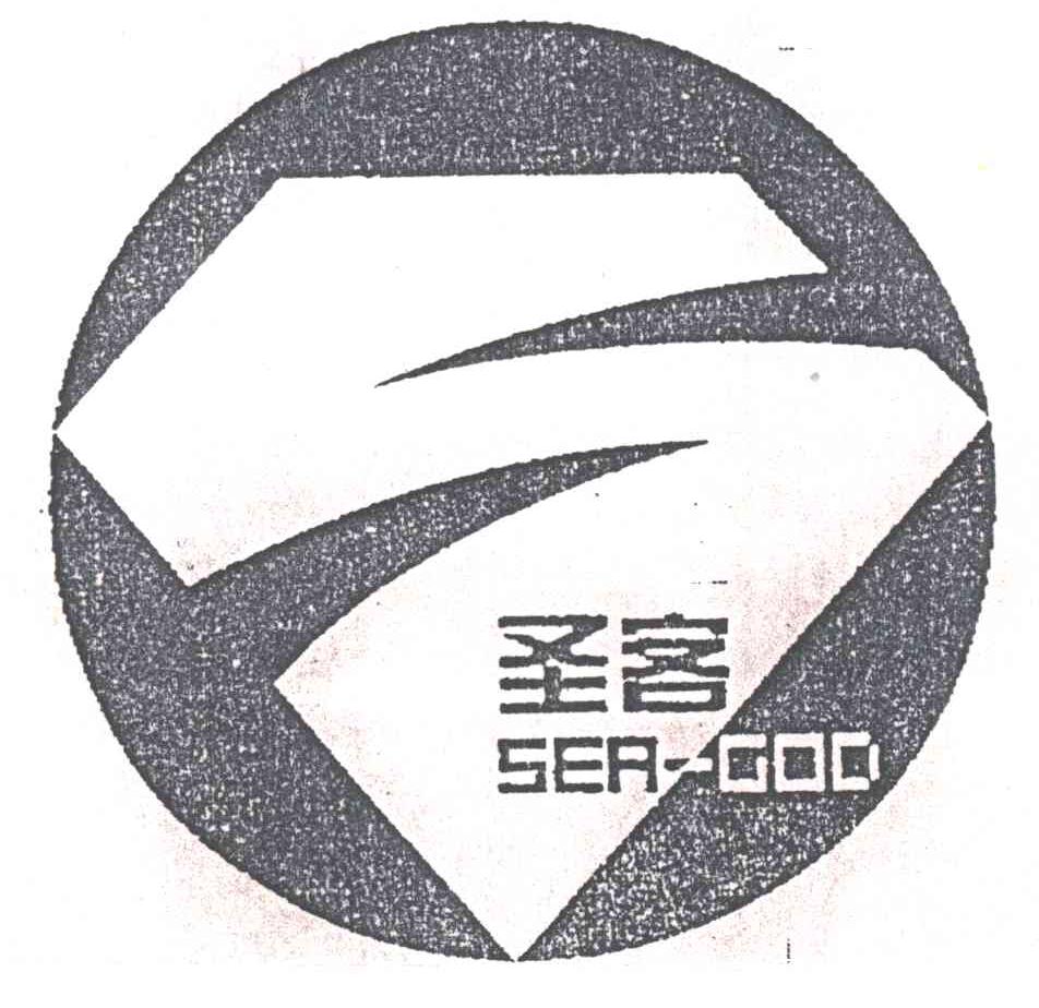  em>s /em>; em>圣客 /em>;ser god