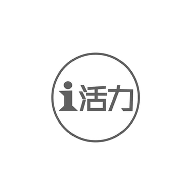  em>活力 /em>  em>i /em>