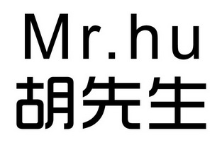 em>胡先生/em mr.hu