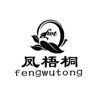  em>凤梧桐 /em> fwt