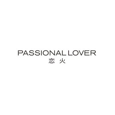 恋火 PASSIONAL LOVER - 商标 - 爱企查