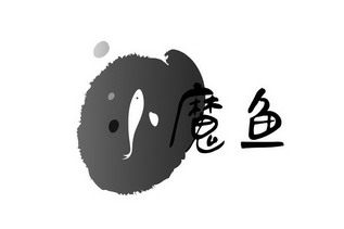 小魔鱼商标注册申请申请/注册号:13719847申请日期:2013-12-12国际