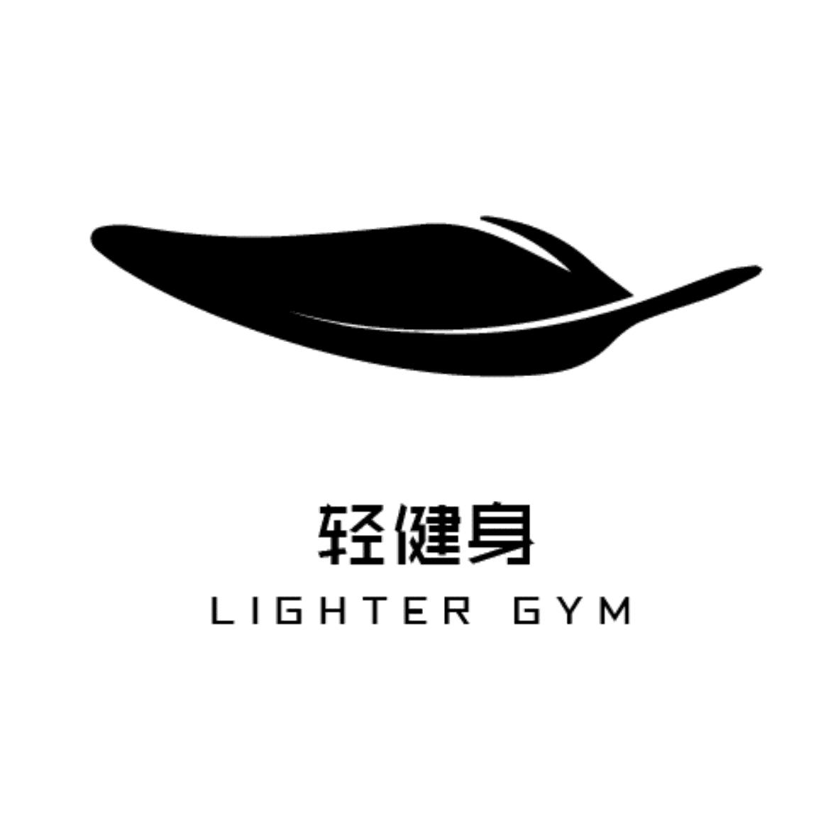 轻健身lightergym_企业商标大全_商标信息查询_爱企查
