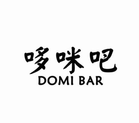 em>哆/em>咪 em>吧/em>domibar