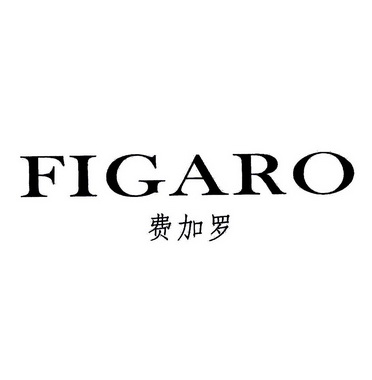 费加罗 figaro - 商标 - 爱企查