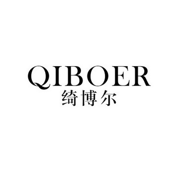 2017-02-13国际分类:第25类-服装鞋帽商标申请人:叶利红办理/代理机构