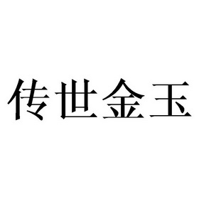 金叶珠宝有限公司招聘(金叶珠宝有限公司招聘信息)