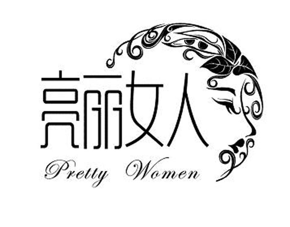 女人logo图片大全 品牌图片
