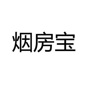 2019-08-13国际分类:第01类-化学原料商标申请人:唐先辉办理/代理机构