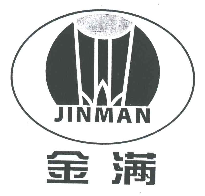 金满;jin man