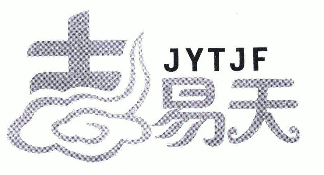 吉易天jytjf_企业商标大全_商标信息查询_爱企查