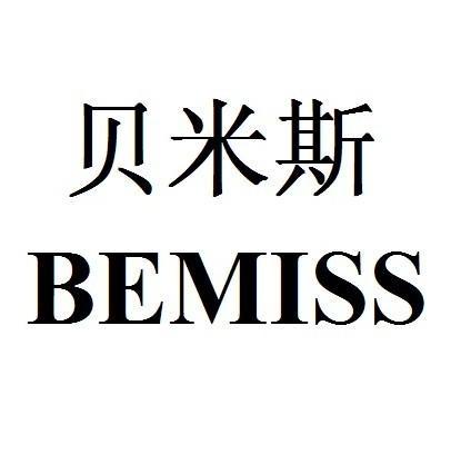 贝米斯 bemiss