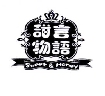 em>甜言/em em>物语/em>sweet&honey