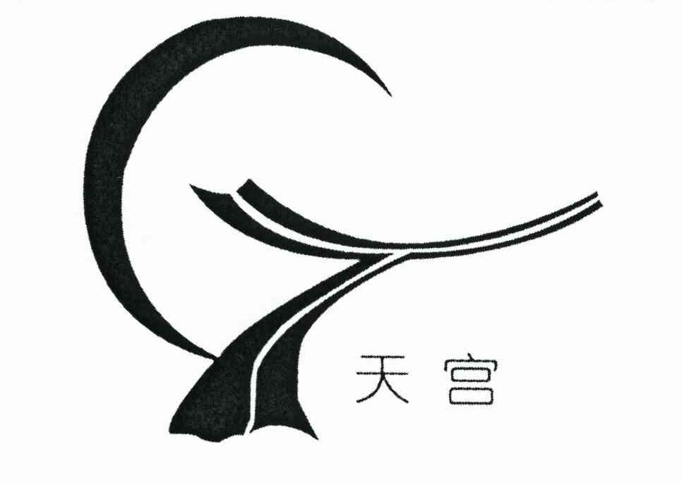  em>天宫 /em>  em>ct /em>