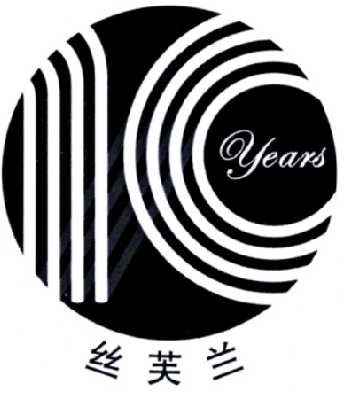  em>丝芙兰 /em> em>years /em>10