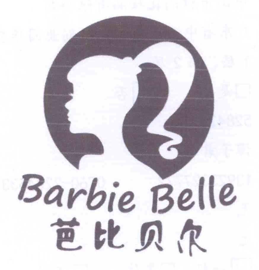  em>芭比贝尔 /em> barbie belle