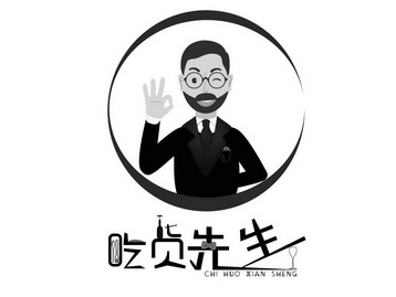 em>吃货 /em> em>先生 /em>