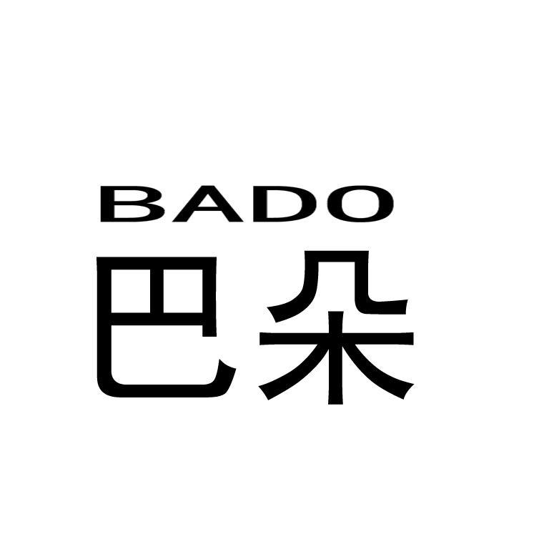  em>巴朵 /em>  em>bado /em>