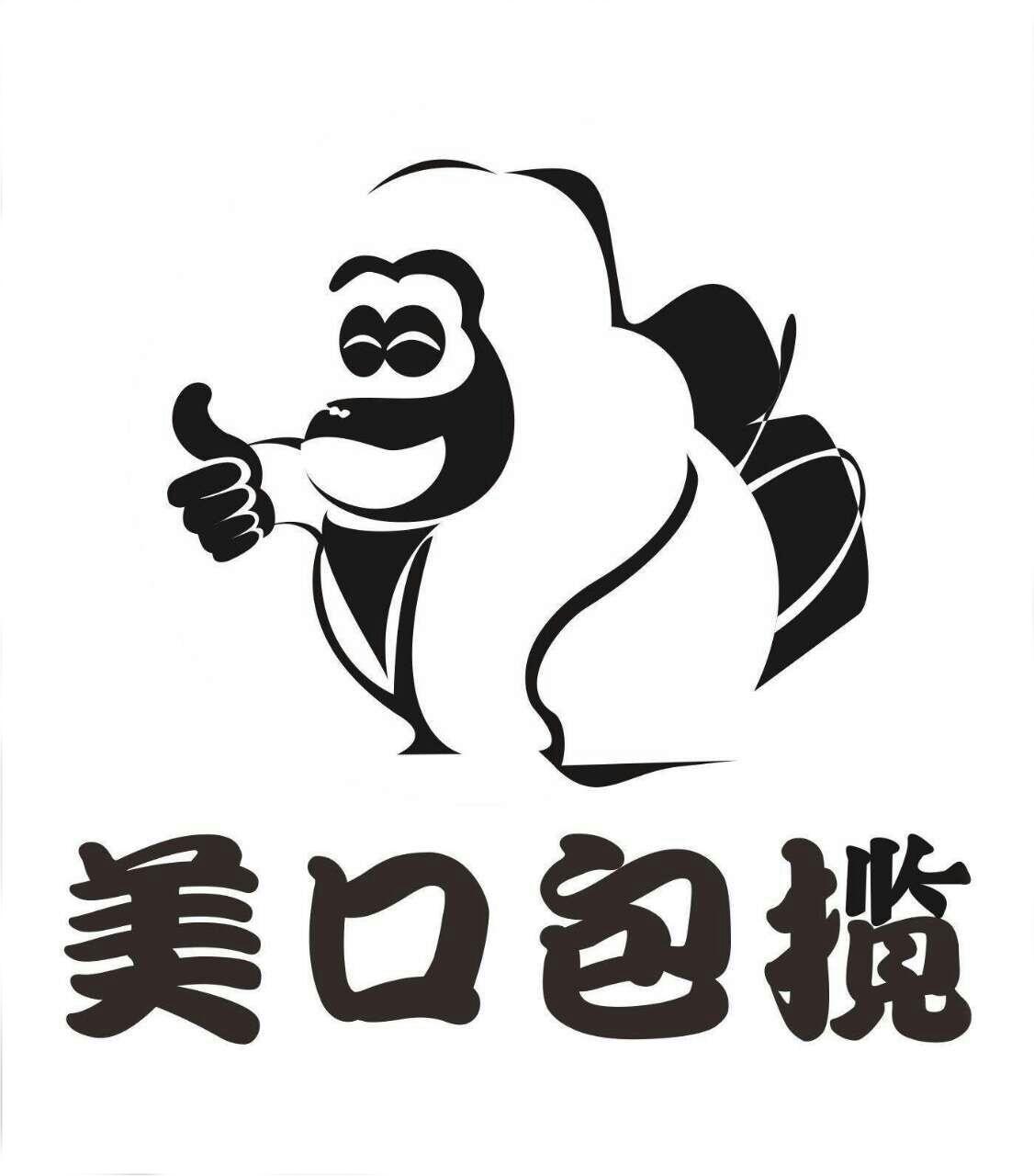  em>美口 /em>包揽