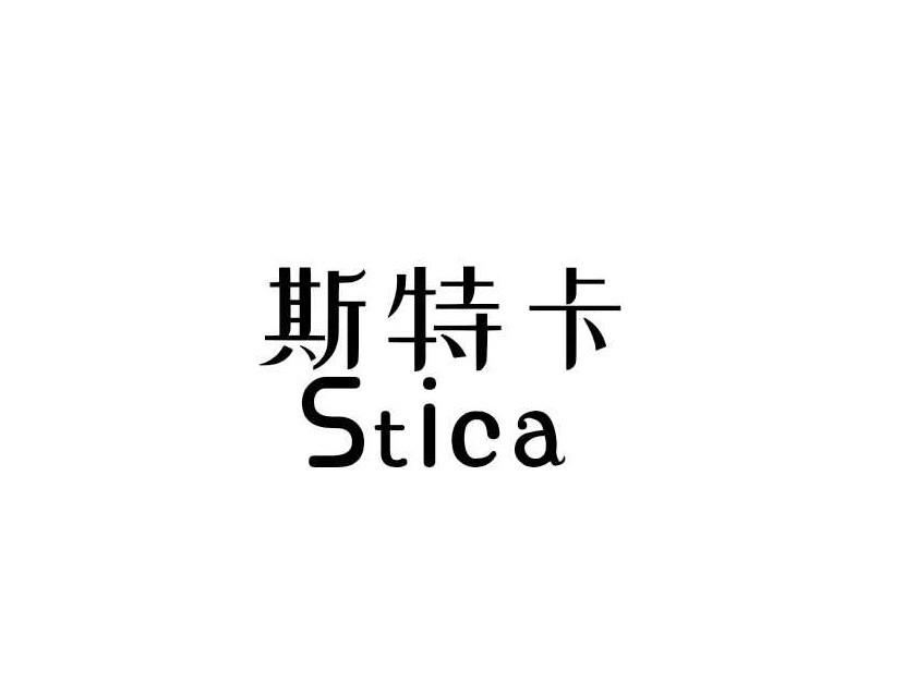 斯特卡 em>stica/em>