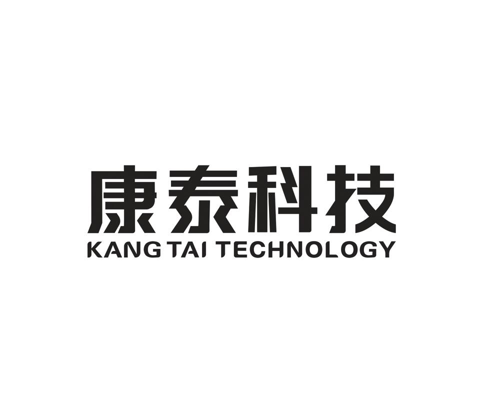  em>康泰 /em> em>科技 /em> kang tai technology