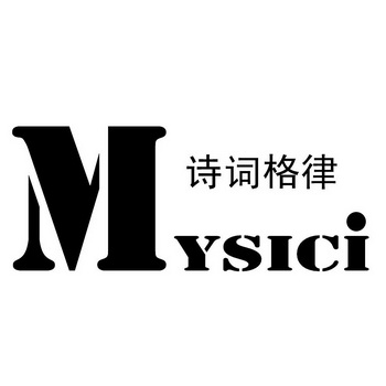  em>诗词 /em> em>格律 /em>  em>mysici /em>