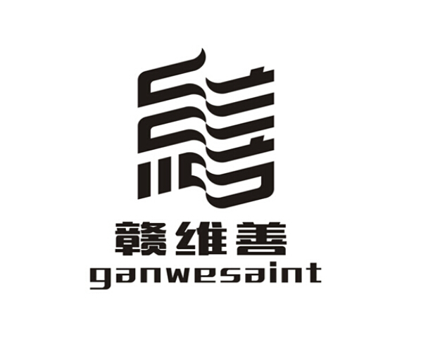 贛維善 gan em>we /em>saint