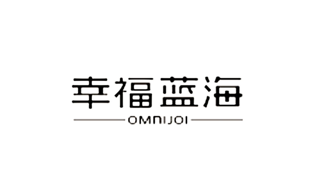 幸福蓝海 omnijoi