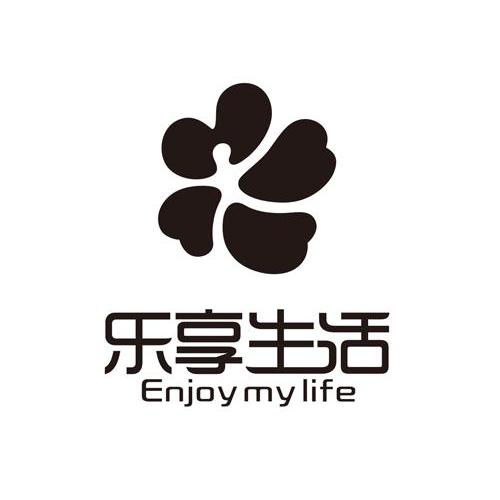 乐享生活 enjoy my life                    