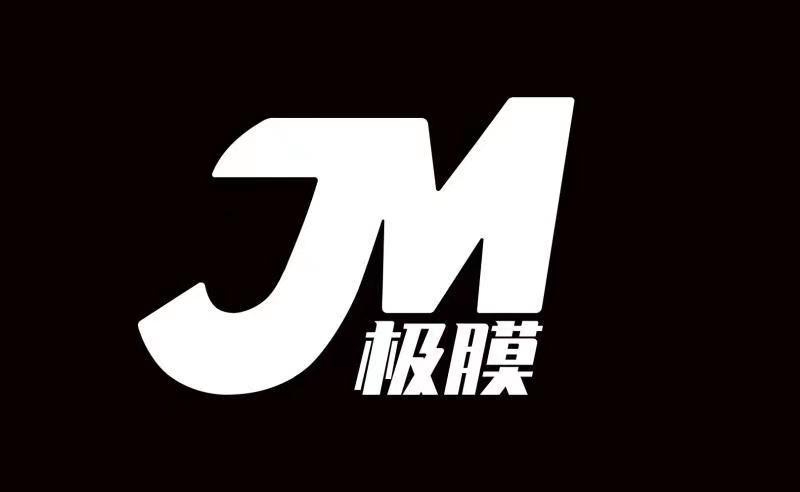  em>极 /em> em>膜 /em>