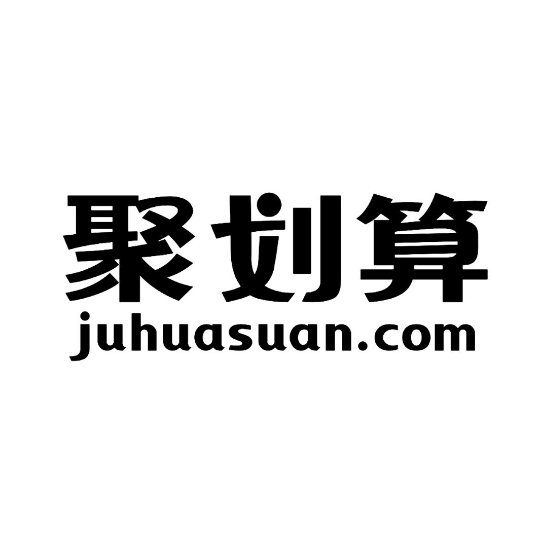 聚划算  em>juhuasuan /em>. em>com /em>