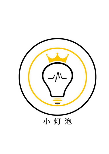 小灯泡                                    