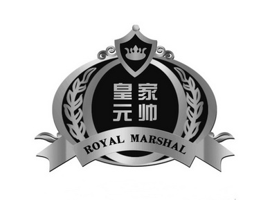  em>皇家 /em> em>元帅 /em>  em>royal /em>  em>marshal /em>