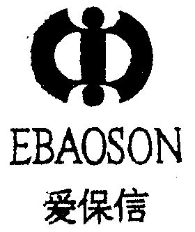 爱保信ebaoson商标已无效申请/注册号:1284334申请日