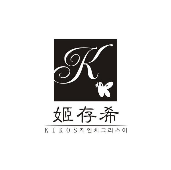 姬存希的logo图图片