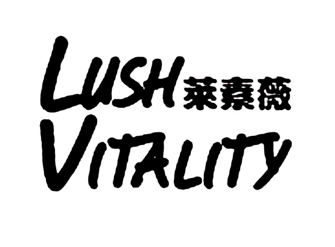  em>莱素薇 /em>  em>lush /em>  em>vitality /em>