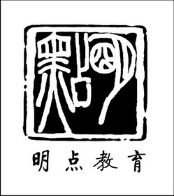 明点教育 明点商标注册申请申请/注册号:27575032申请