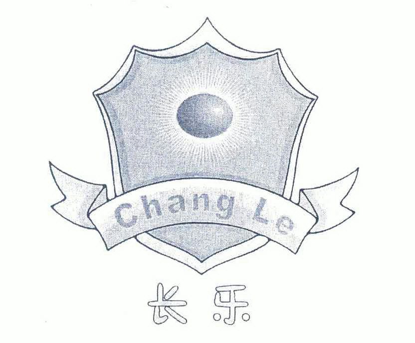 长乐- 商标 - 爱企查