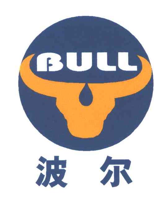 波尔; em>bull /em>