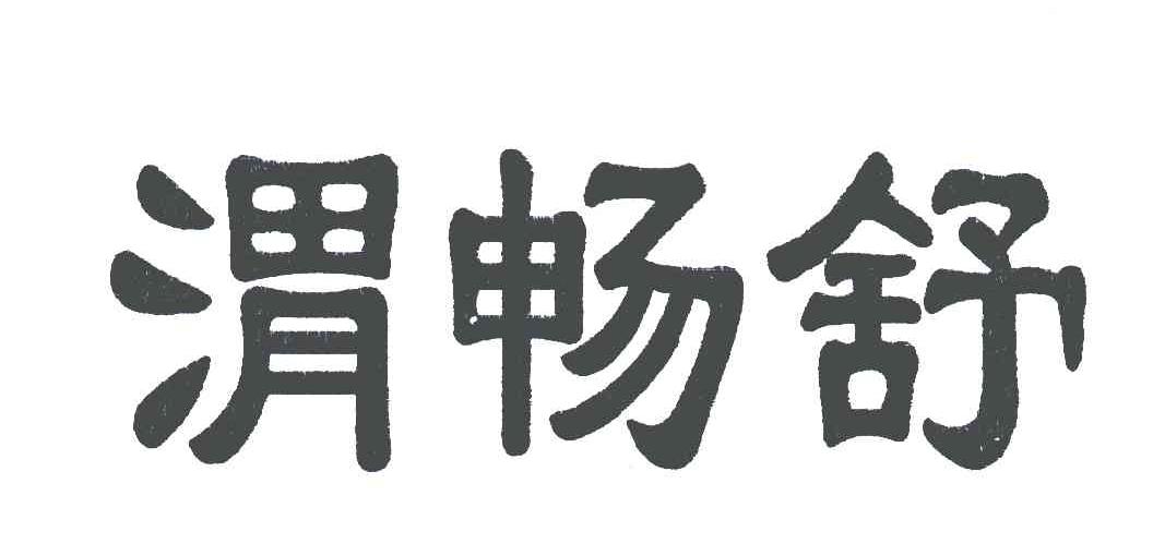 西安市商标事务所有限公司申请人:西安康拜尔制药有限公司国际分类